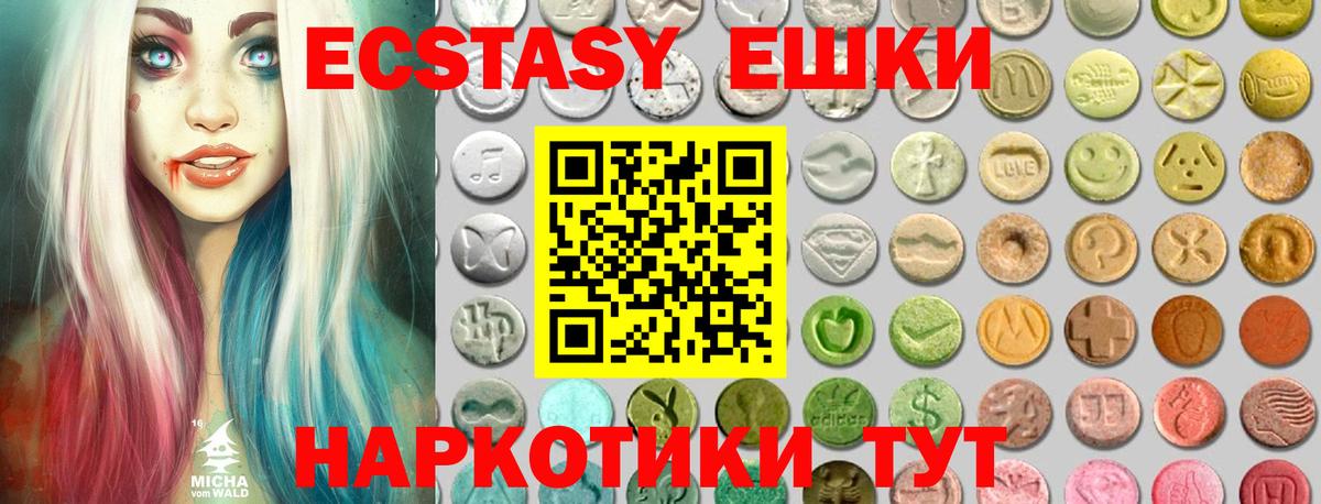 Ecstasy MDMA  дарк нет наркотические препараты  Вход с VPN  Реутов  blacksprut ссылка  Экстази таблы  ЭКСТАЗИ 