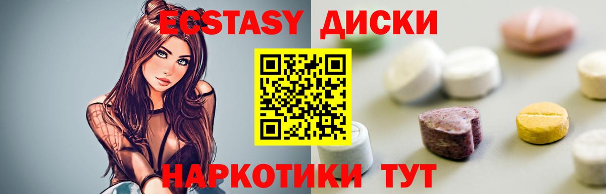 Экстази 280 MDMA Реутов