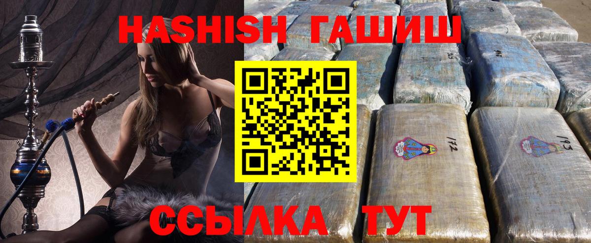 ГАШ 40% ТГК Реутов