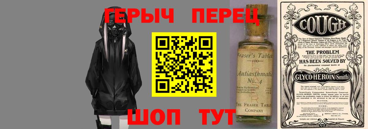Реутов  ГЕРОИН герыч  Героин  Вход с VPN 