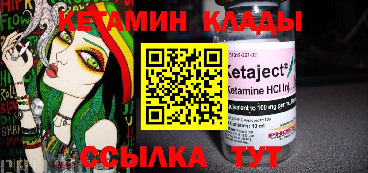 КЕТАМИН ketamine  MEGA маркетплейс  Реутов  Вход с VPN 