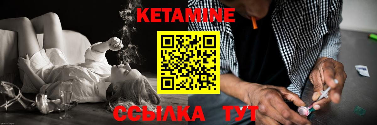 КЕТАМИН ketamine Реутов