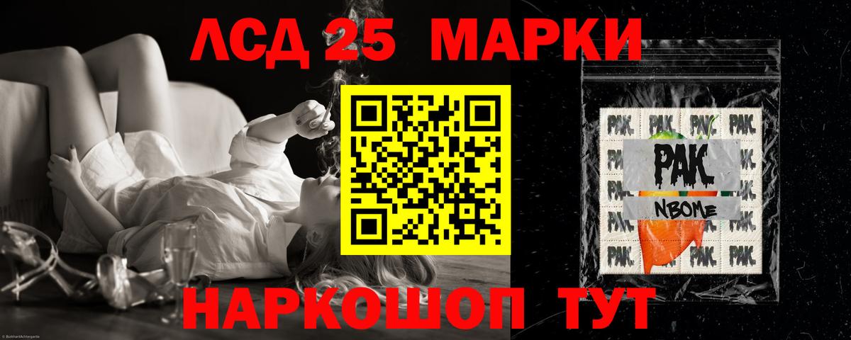 LSD-25 экстази кислота  LSD-25 экстази  Реутов  Вход с VPN 