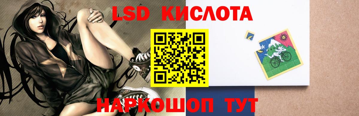 Лсд 25 экстази ecstasy Реутов