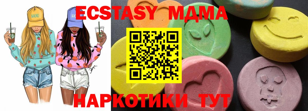 MDMA кристаллы Реутов