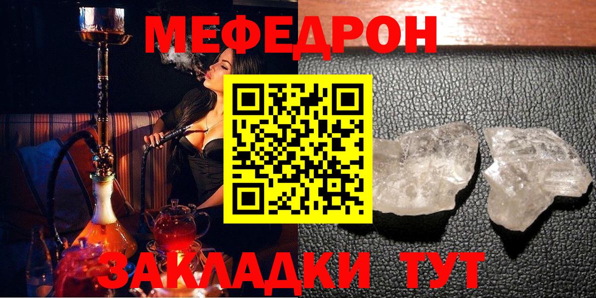 Меф Реутов