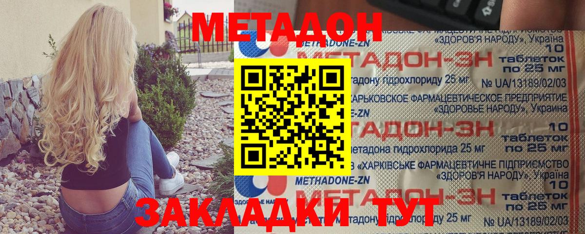 Метадон мёд  Вход с VPN  МЕТАДОН мёд  Реутов 