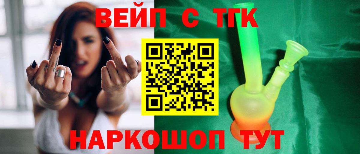 ТГК Wax Реутов