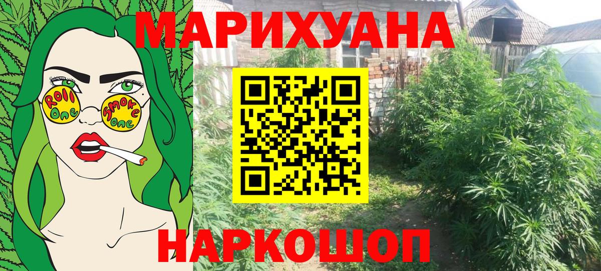 Конопля VHQ Реутов